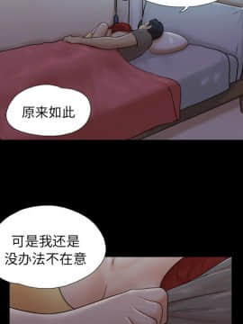 三人行？ 1-28話[完結]_24_0574