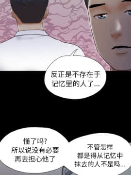 三人行？ 1-28話[完結]_24_0573