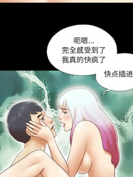 三人行？ 1-28話[完結]_24_0559