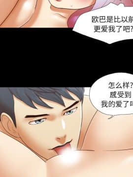 三人行？ 1-28話[完結]_24_0558