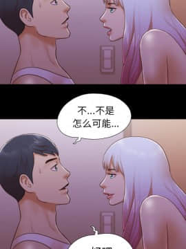 三人行？ 1-28話[完結]_24_0554