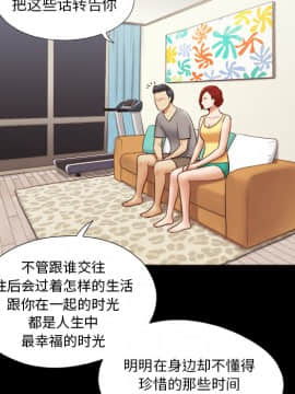 三人行？ 1-28話[完結]_24_0542