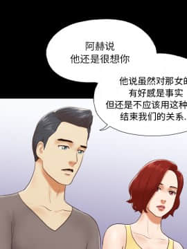 三人行？ 1-28話[完結]_24_0539