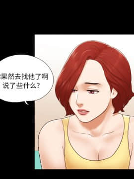 三人行？ 1-28話[完結]_24_0538