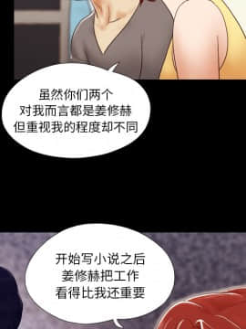 三人行？ 1-28話[完結]_24_0533