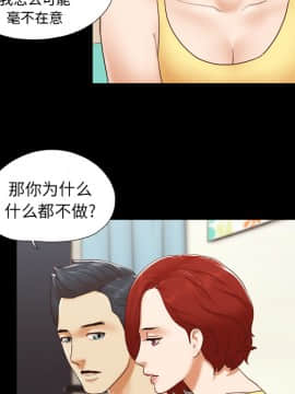 三人行？ 1-28話[完結]_24_0532