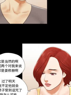 三人行？ 1-28話[完結]_24_0531