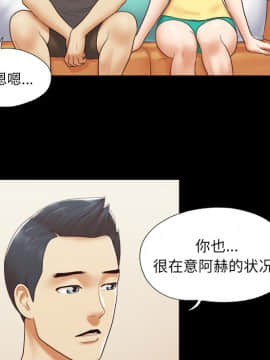 三人行？ 1-28話[完結]_24_0530