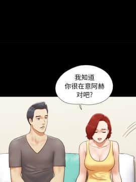 三人行？ 1-28話[完結]_24_0529