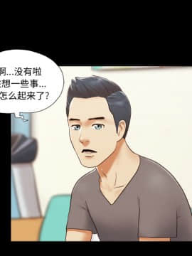 三人行？ 1-28話[完結]_24_0528