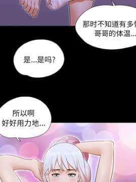 三人行？ 1-28話[完結]_23_0511