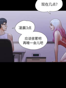 三人行？ 1-28話[完結]_23_0503