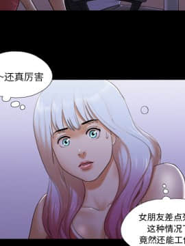 三人行？ 1-28話[完結]_23_0500