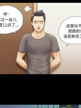 三人行？ 1-28話[完結]_23_0493