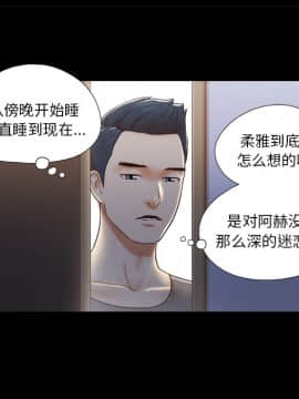 三人行？ 1-28話[完結]_23_0492