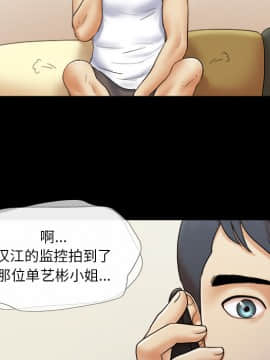 三人行？ 1-28話[完結]_23_0488