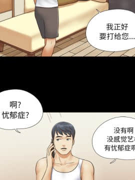 三人行？ 1-28話[完結]_23_0487