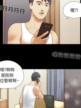 三人行？ 1-28話[完結]_23_0486