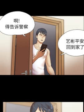 三人行？ 1-28話[完結]_23_0485