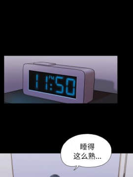 三人行？ 1-28話[完結]_23_0483