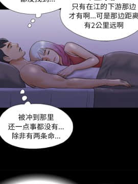 三人行？ 1-28話[完結]_23_0477