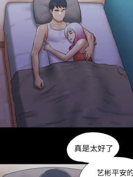 三人行？ 1-28話[完結]_23_0475