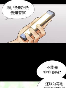 三人行？ 1-28話[完結]_23_0471