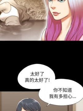 三人行？ 1-28話[完結]_23_0469