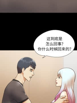 三人行？ 1-28話[完結]_23_0466