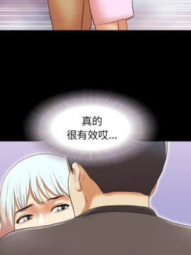 三人行？ 1-28話[完結]_23_0465