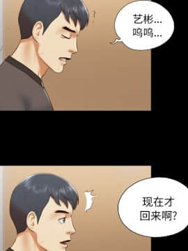 三人行？ 1-28話[完結]_23_0461