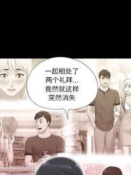 三人行？ 1-28話[完結]_23_0459