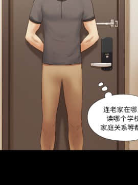 三人行？ 1-28話[完結]_23_0458