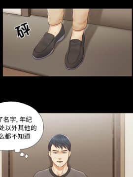 三人行？ 1-28話[完結]_23_0457