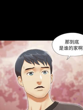 三人行？ 1-28話[完結]_23_0455