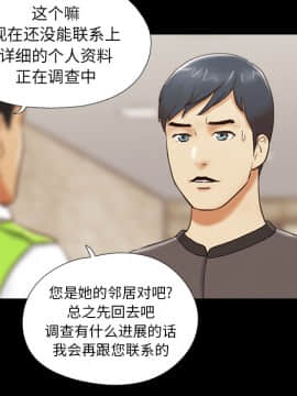 三人行？ 1-28話[完結]_23_0453