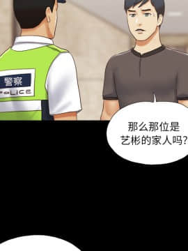 三人行？ 1-28話[完結]_23_0452