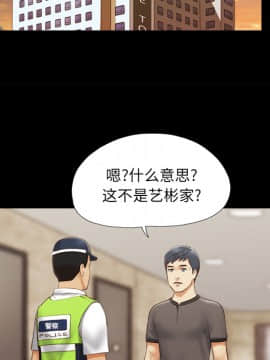 三人行？ 1-28話[完結]_23_0450