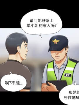 三人行？ 1-28話[完結]_23_0447