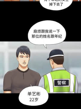 三人行？ 1-28話[完結]_23_0446