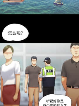 三人行？ 1-28話[完結]_23_0445