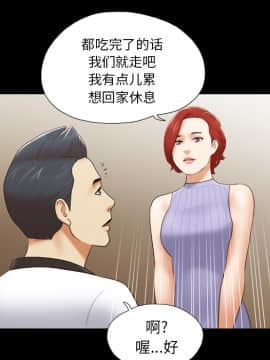 三人行？ 1-28話[完結]_23_0442