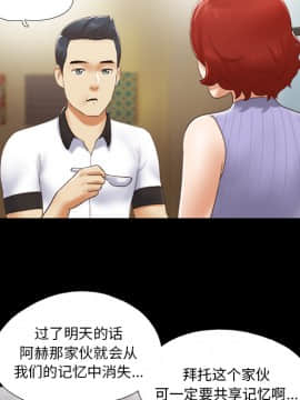 三人行？ 1-28話[完結]_23_0440