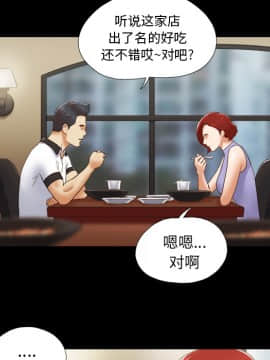 三人行？ 1-28話[完結]_23_0439