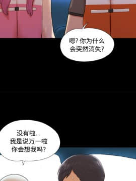 三人行？ 1-28話[完結]_22_0415