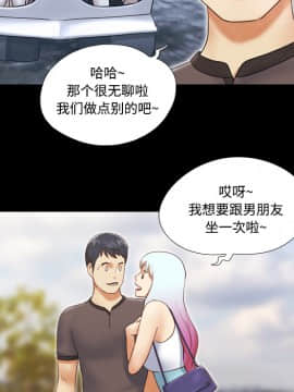 三人行？ 1-28話[完結]_22_0410