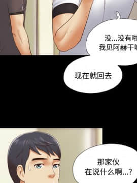 三人行？ 1-28話[完結]_22_0400