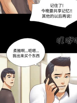 三人行？ 1-28話[完結]_22_0399