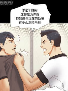 三人行？ 1-28話[完結]_22_0398