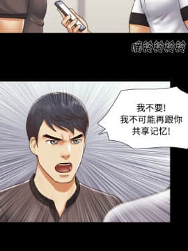 三人行？ 1-28話[完結]_22_0397